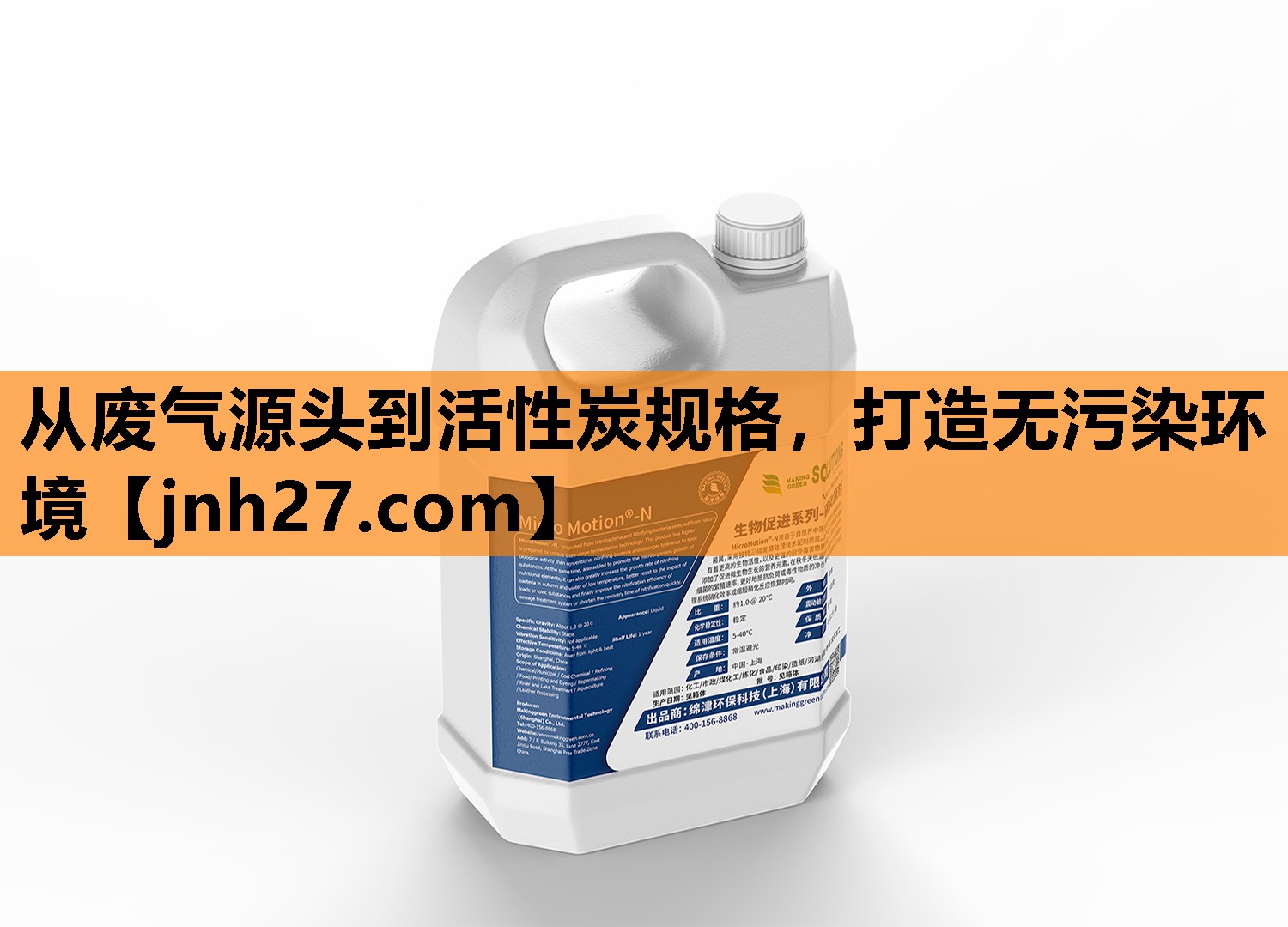 从废气源头到活性炭规格，打造无污染环境