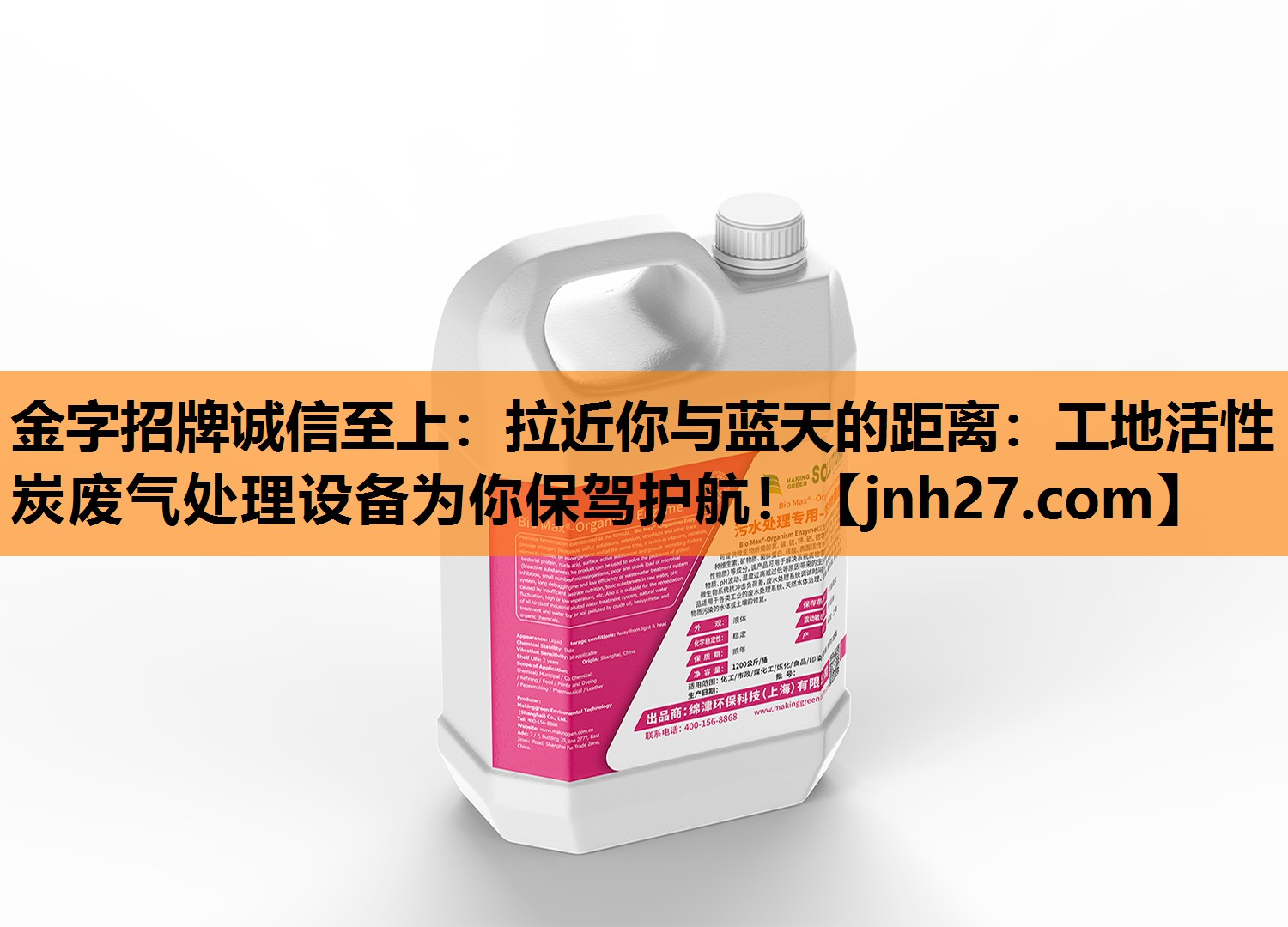 金字招牌诚信至上：拉近你与蓝天的距离：工地活性炭废气处理设备为你保驾护航！